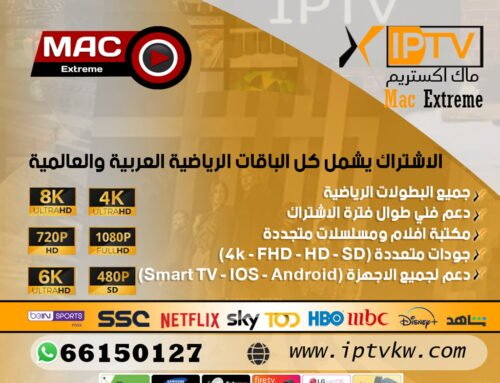 اشتراك mac extreme
