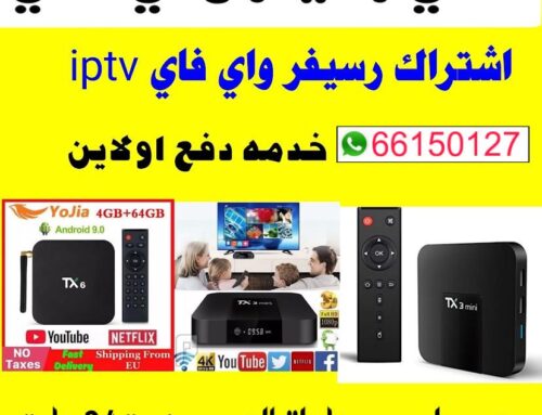 فني رسيفر واي فاي