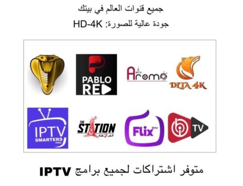 اشتراك iptv