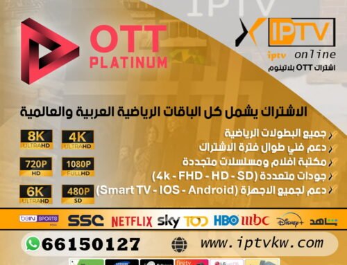 اشتراك OTT PLATINUM