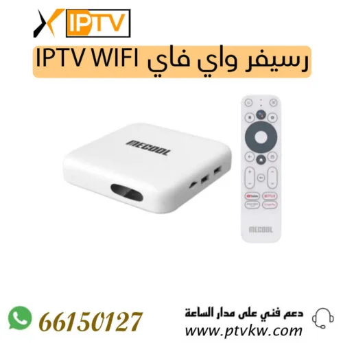 رسيفر واي فاي