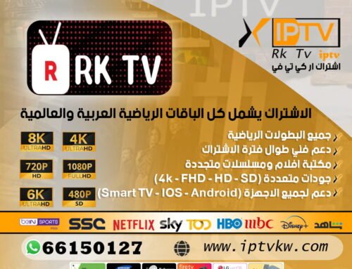 اشتراك Rk Tv