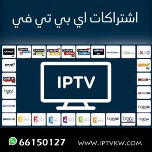 اشتراكات اي بي تي في