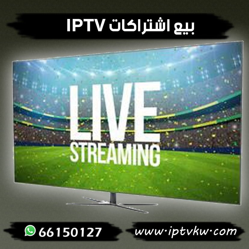 بيع اشتراكات IPTV