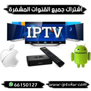 اشتراك جميع القنوات المشفرة
