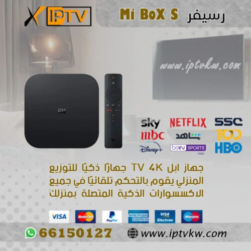 رسيفر Mi BoX S