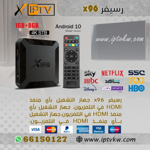 رسيفر x96