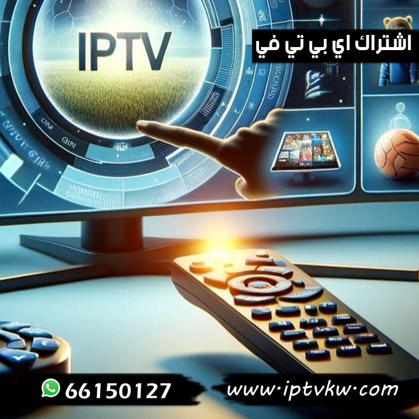اشتراك اي بي تي في