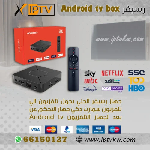 رسيفر Android tv box