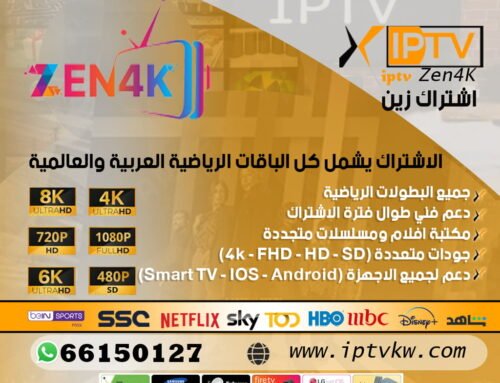 اشتراك زين فور كي Zen 4K