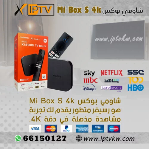 شاومي بوكس Mi Box S 4k