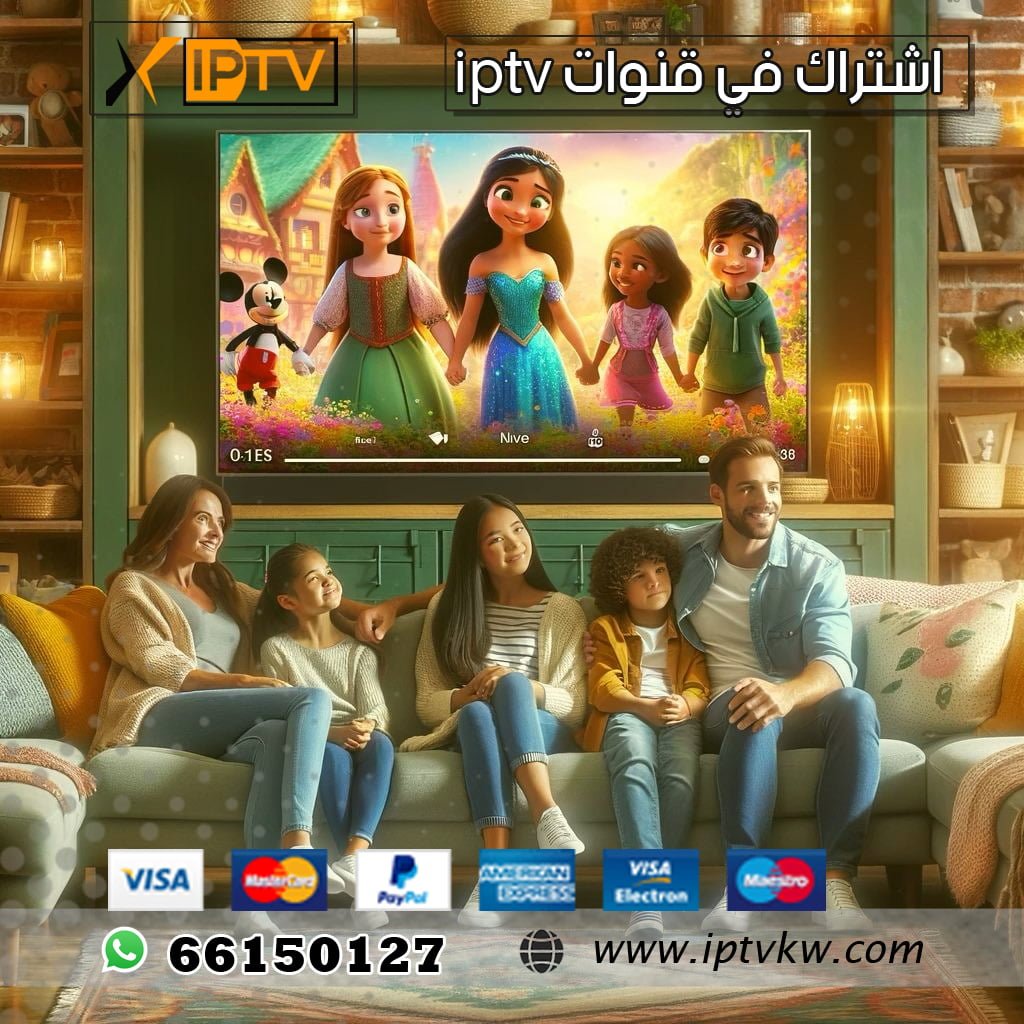 اشتراك في قنوات iptv