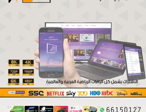 متجر اشتراكات IPTV