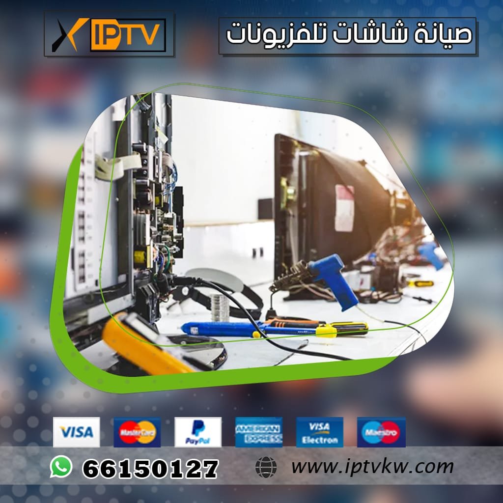 صيانة شاشات تلفزيونات