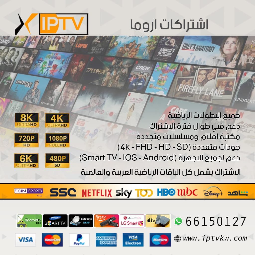 اشتراكات اروما