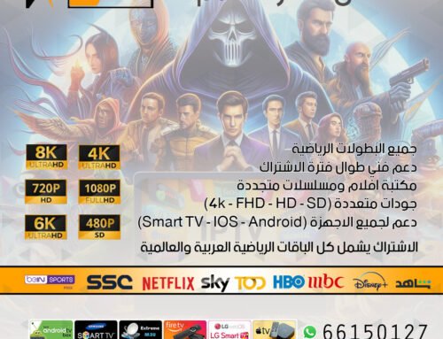 أفضل اشتراكات iptv