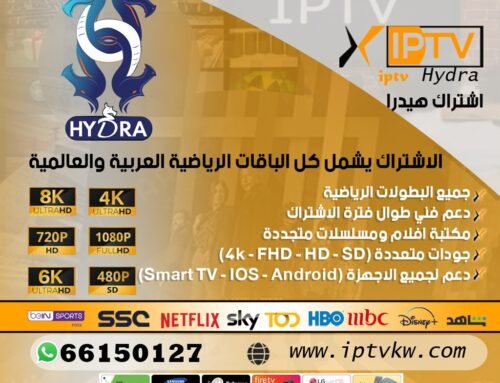 اشتراك هيدرا Hydra IPTV