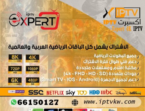 اشتراك اكسبرت IPTV Expert 4K