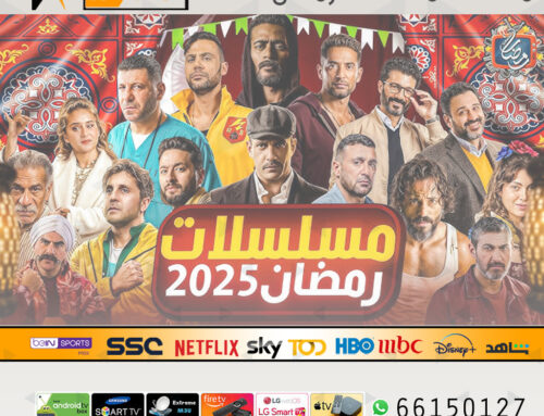 مشاهدة مسلسلات رمضان 2025 عبر اشتراك iptv