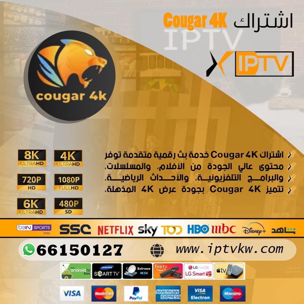 اشتراك هيدرا Hydra IPTV