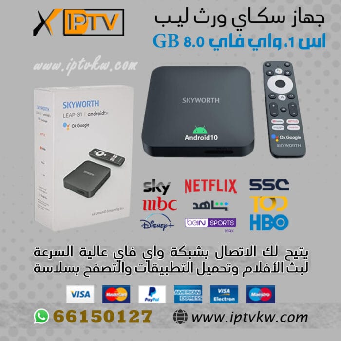 جهاز سكاي ورث ليب - اس 1، واي فاي 8.0 GB