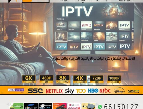 موزع iptv الرسمي بالكويت