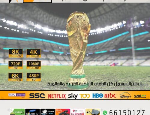 اشتراك iptv كأس العالم
